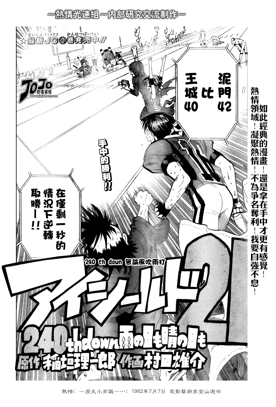 第240话