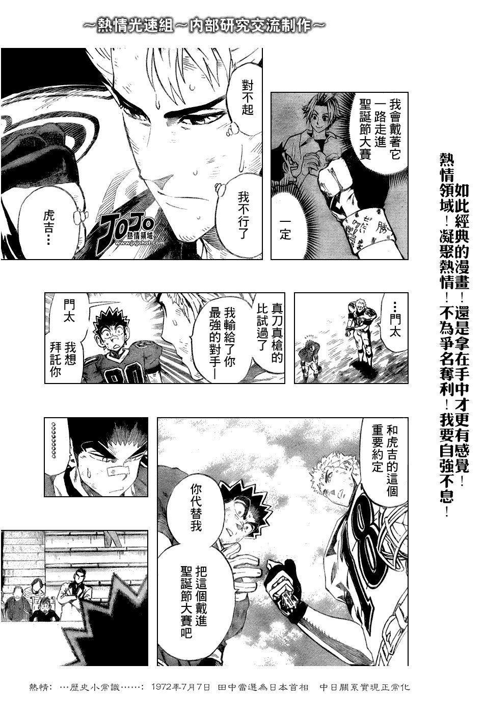 第240话
