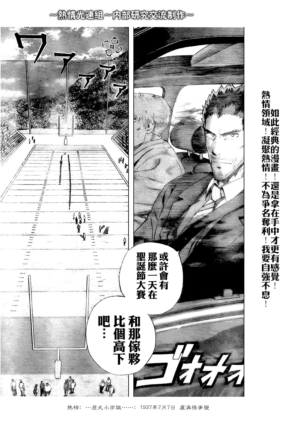 第240话