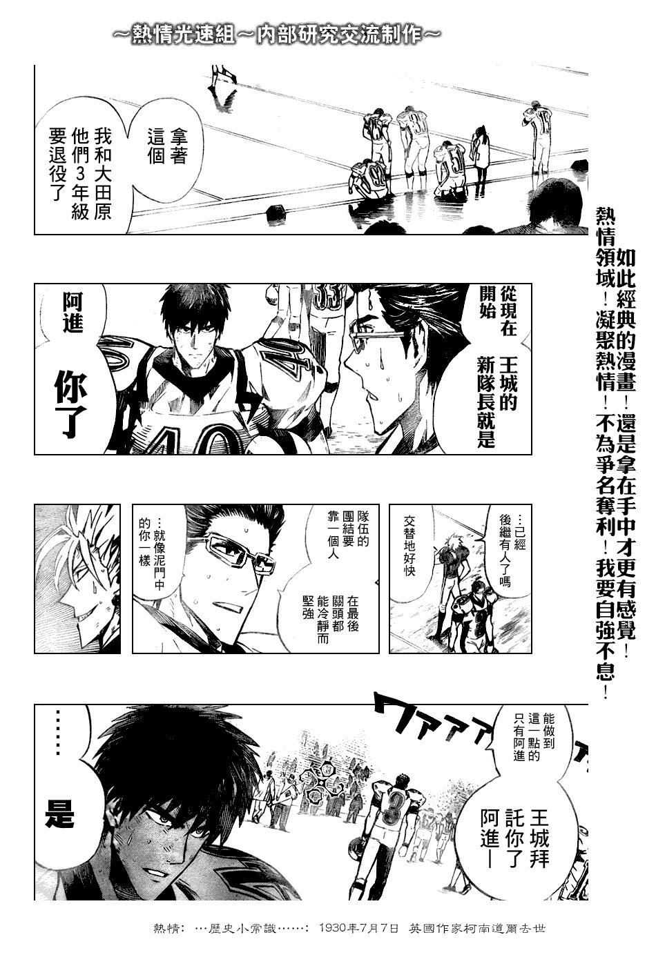 第240话