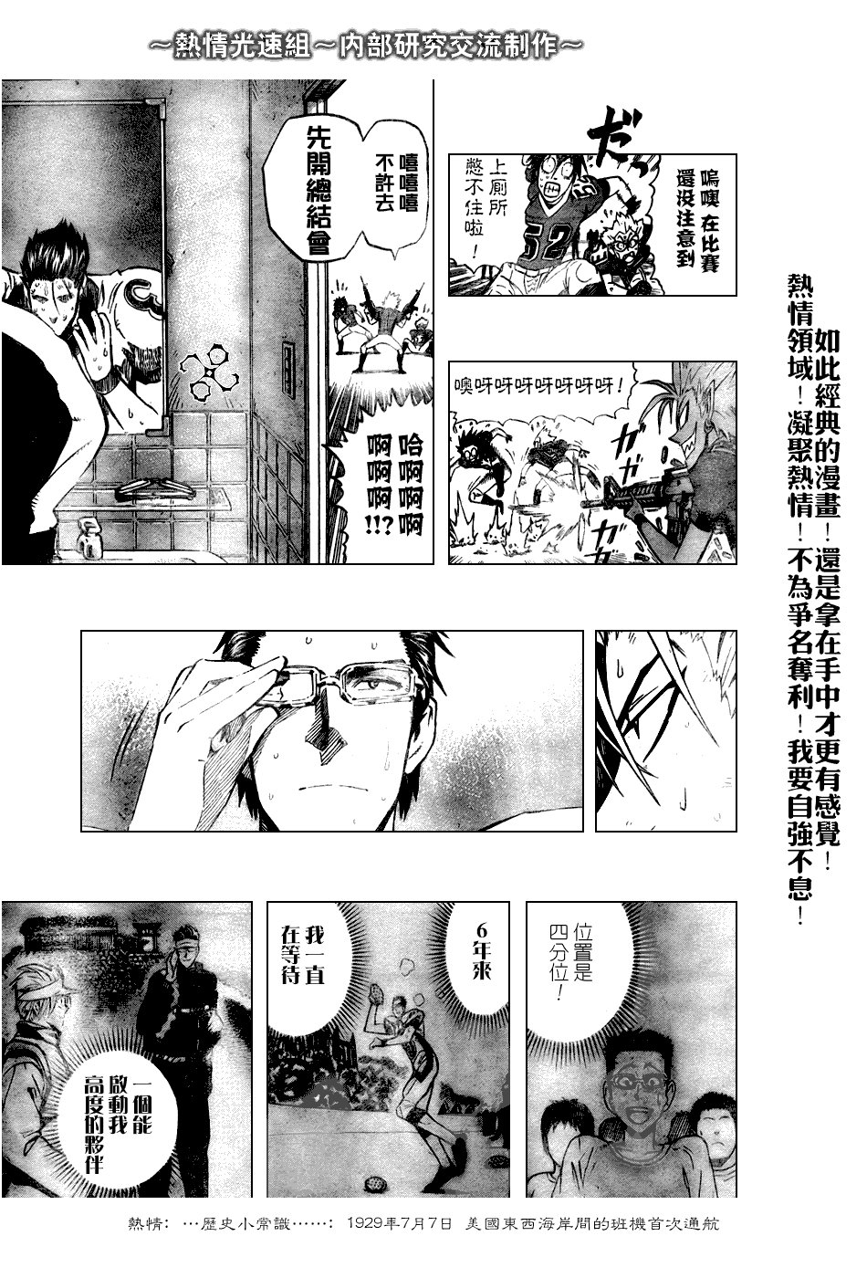 第240话