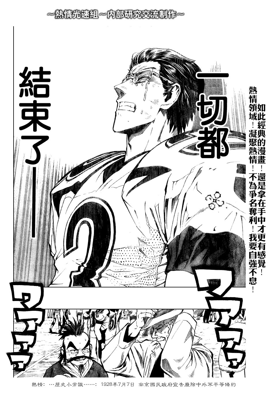 第240话