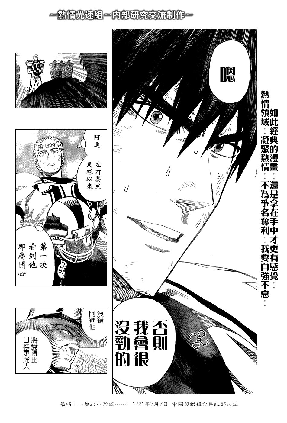 第240话