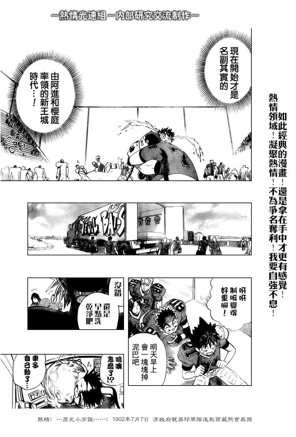 第240话