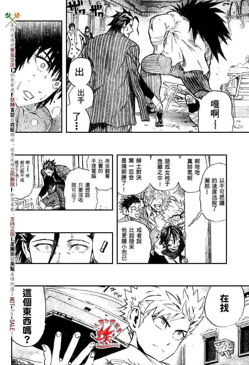 第242话