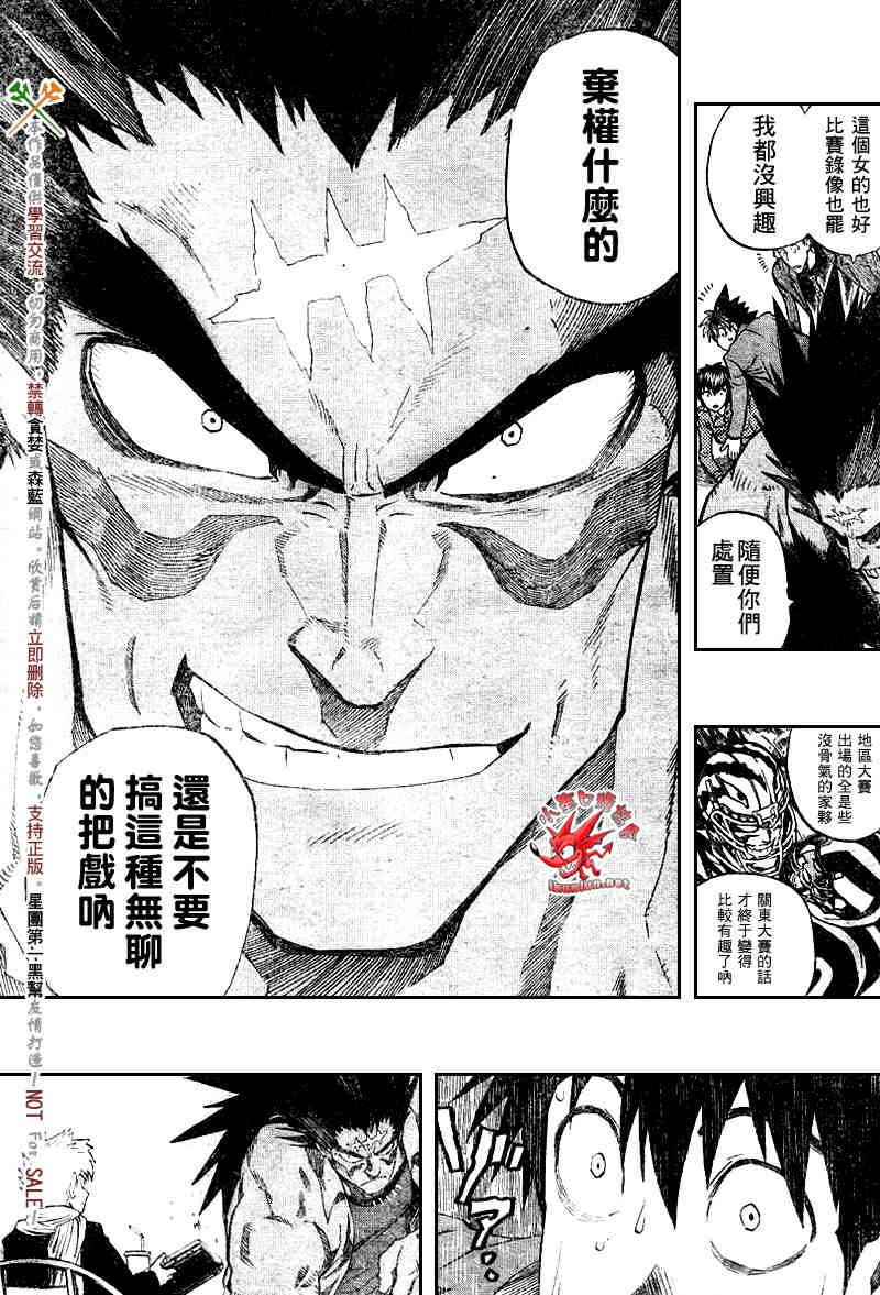 第242话