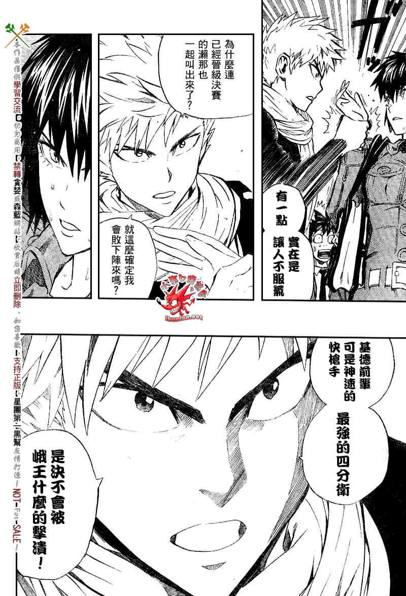 第242话