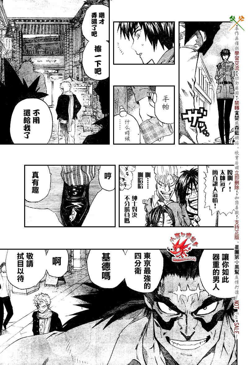第242话