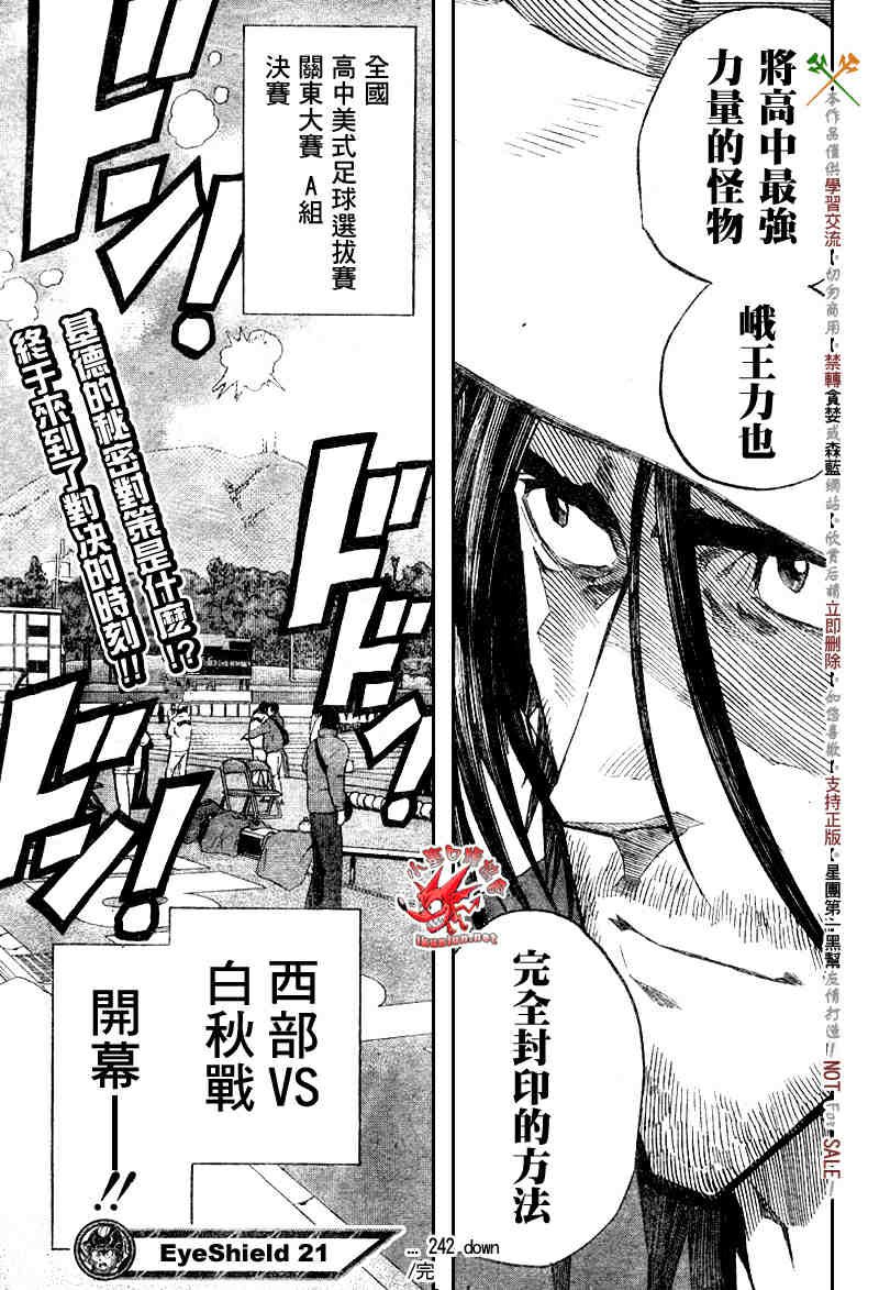 第242话