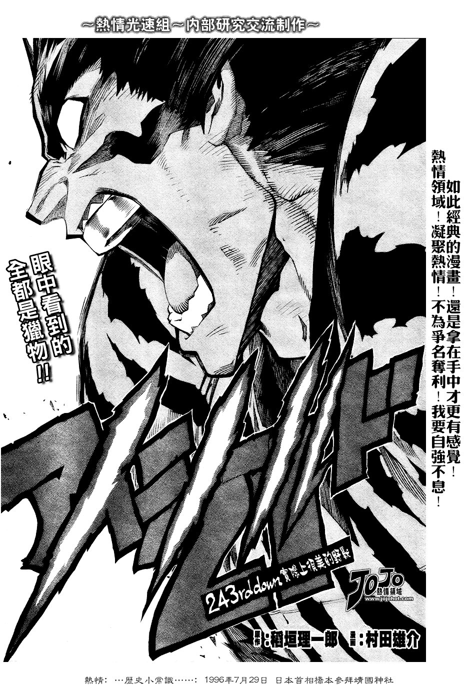 第243话