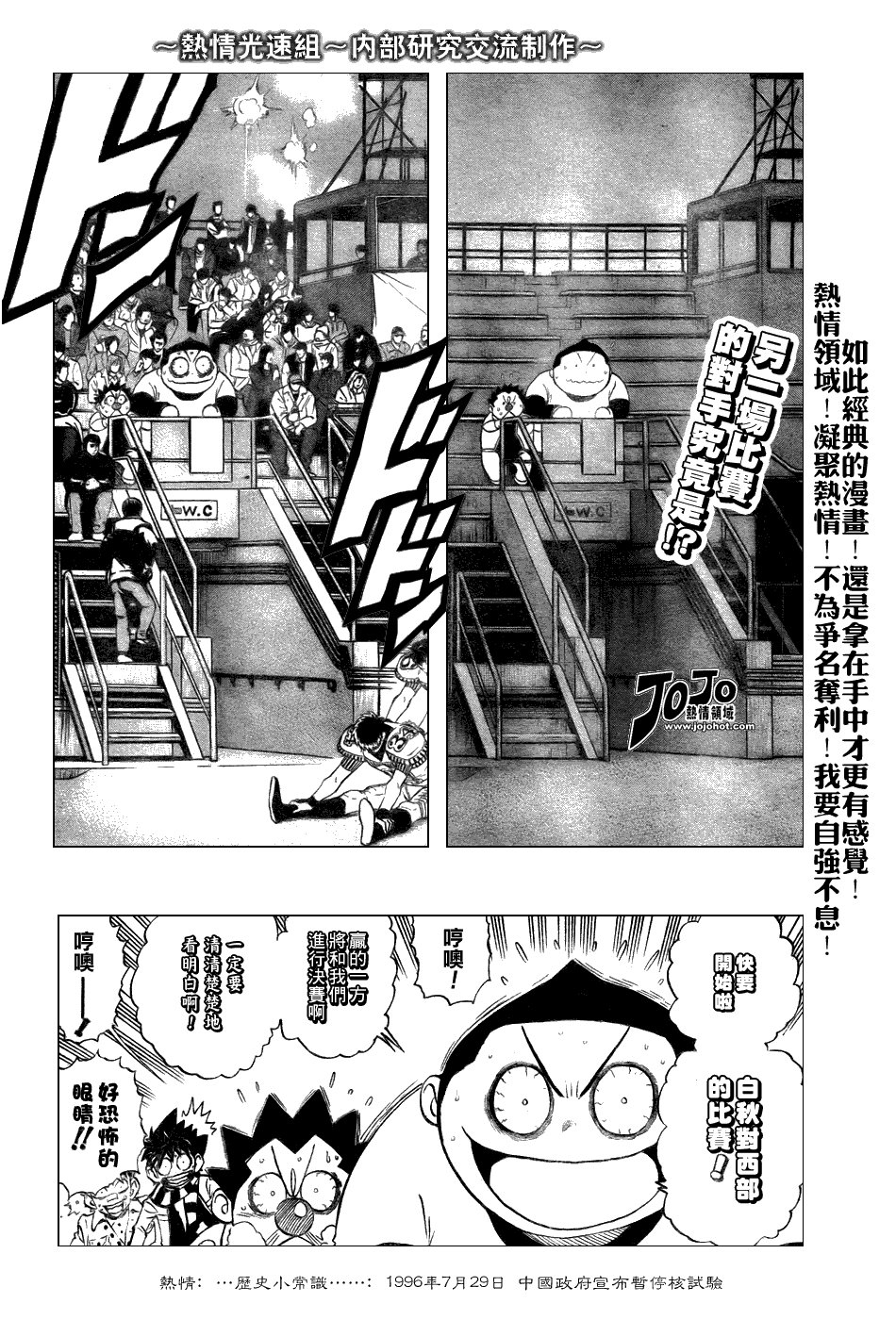 第243话