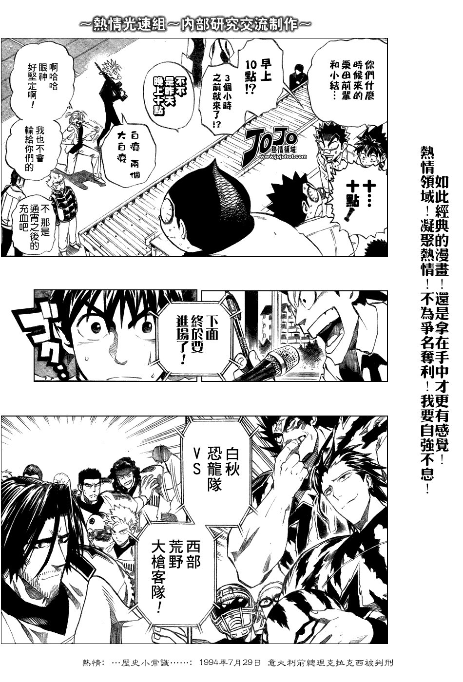 第243话