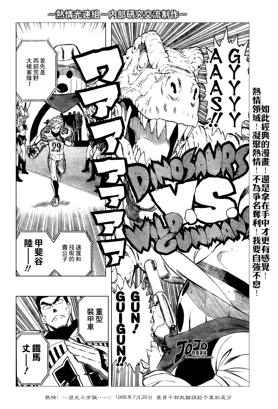 第243话