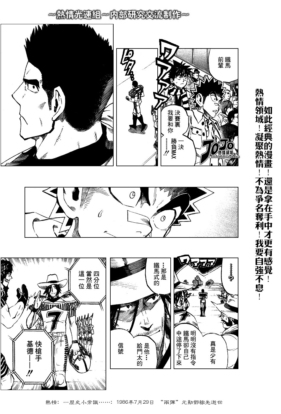 第243话