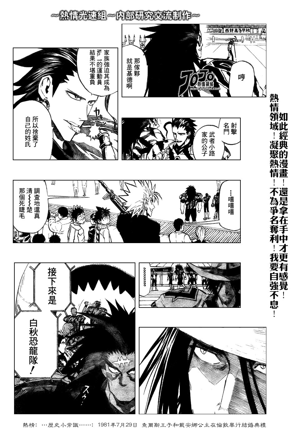 第243话