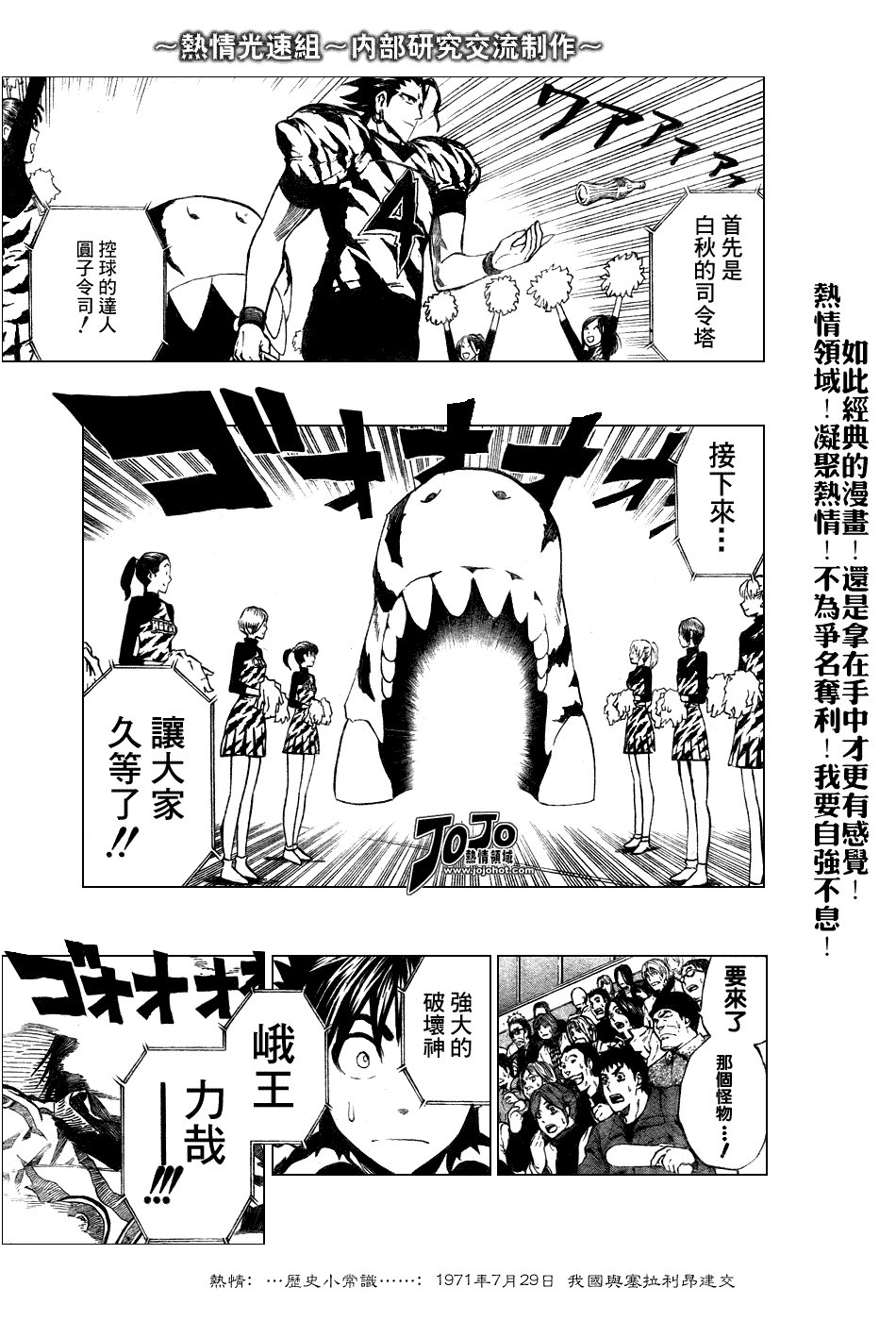 第243话