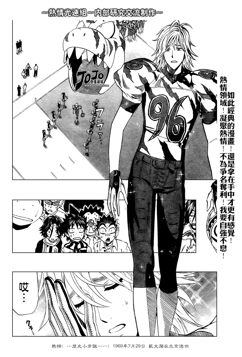 第243话
