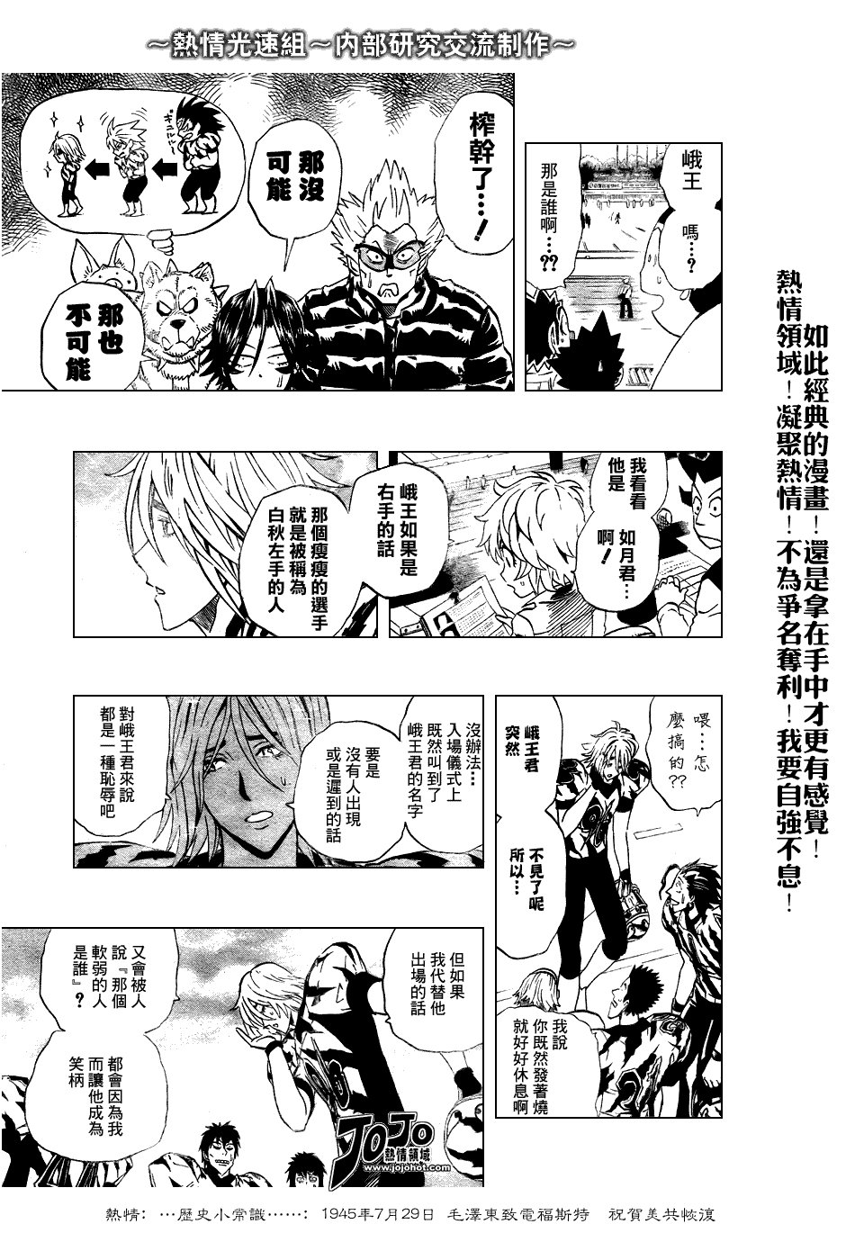 第243话
