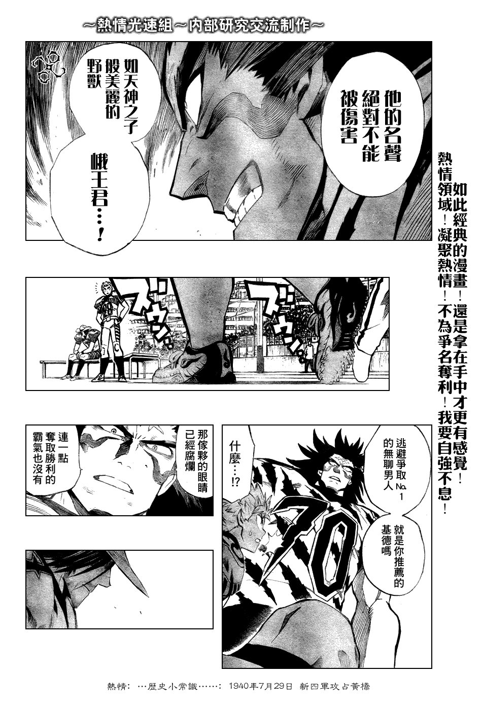 第243话