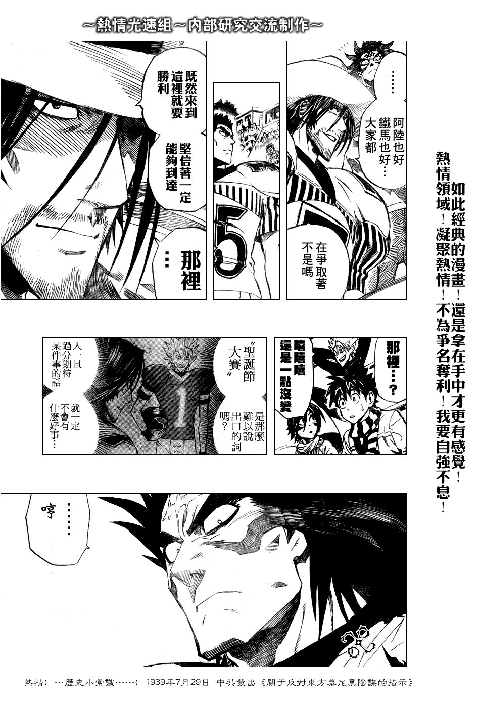 第243话