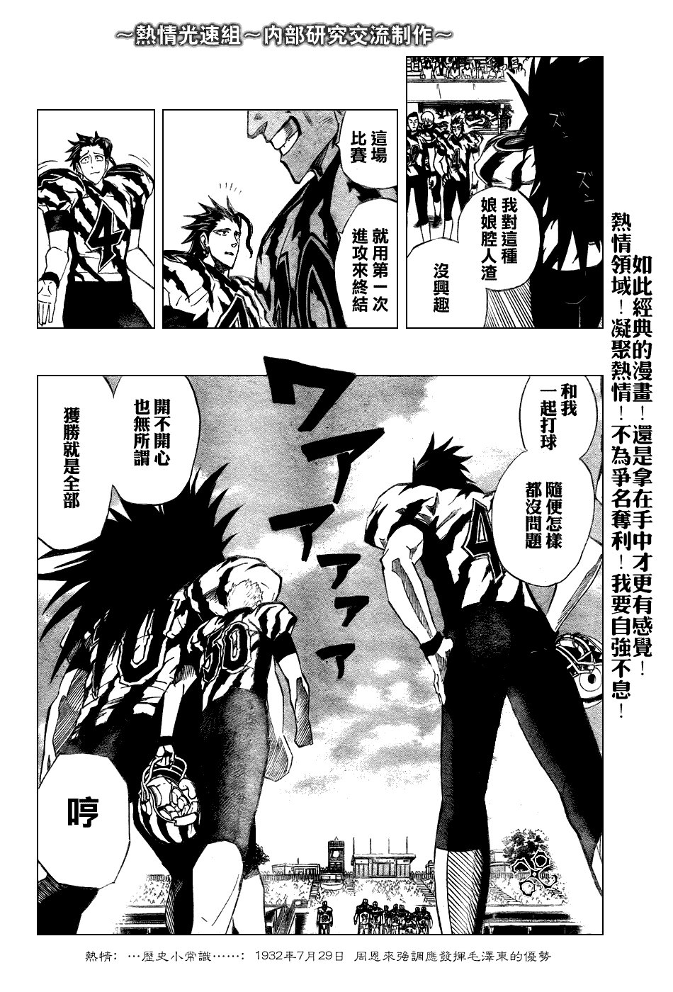 第243话