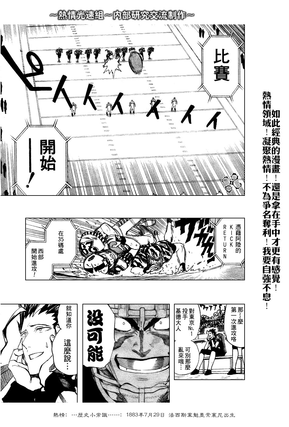 第243话