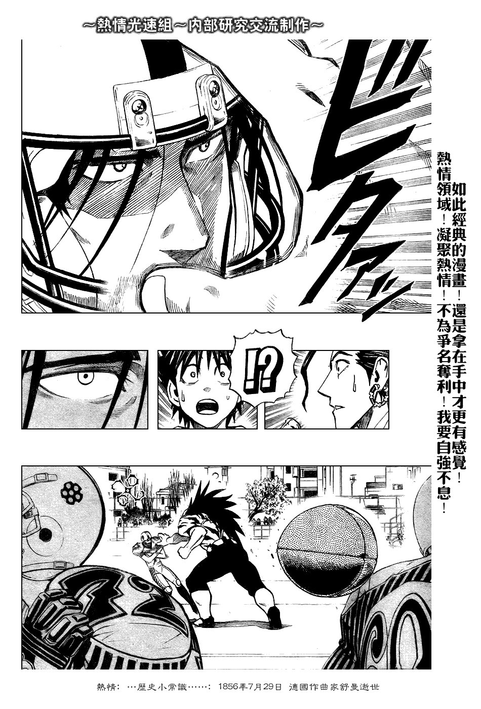 第243话