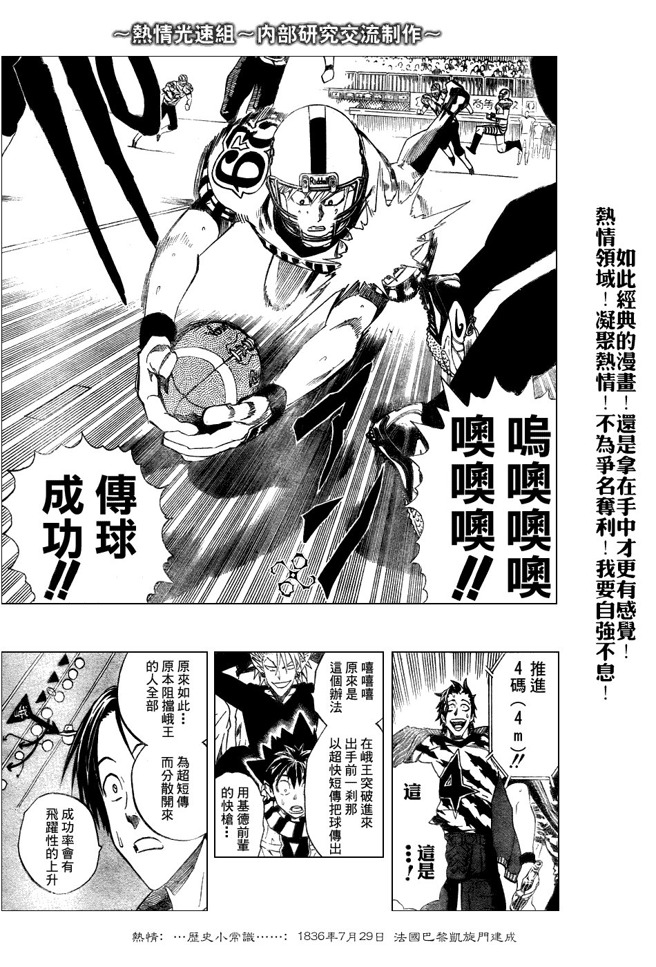 第243话