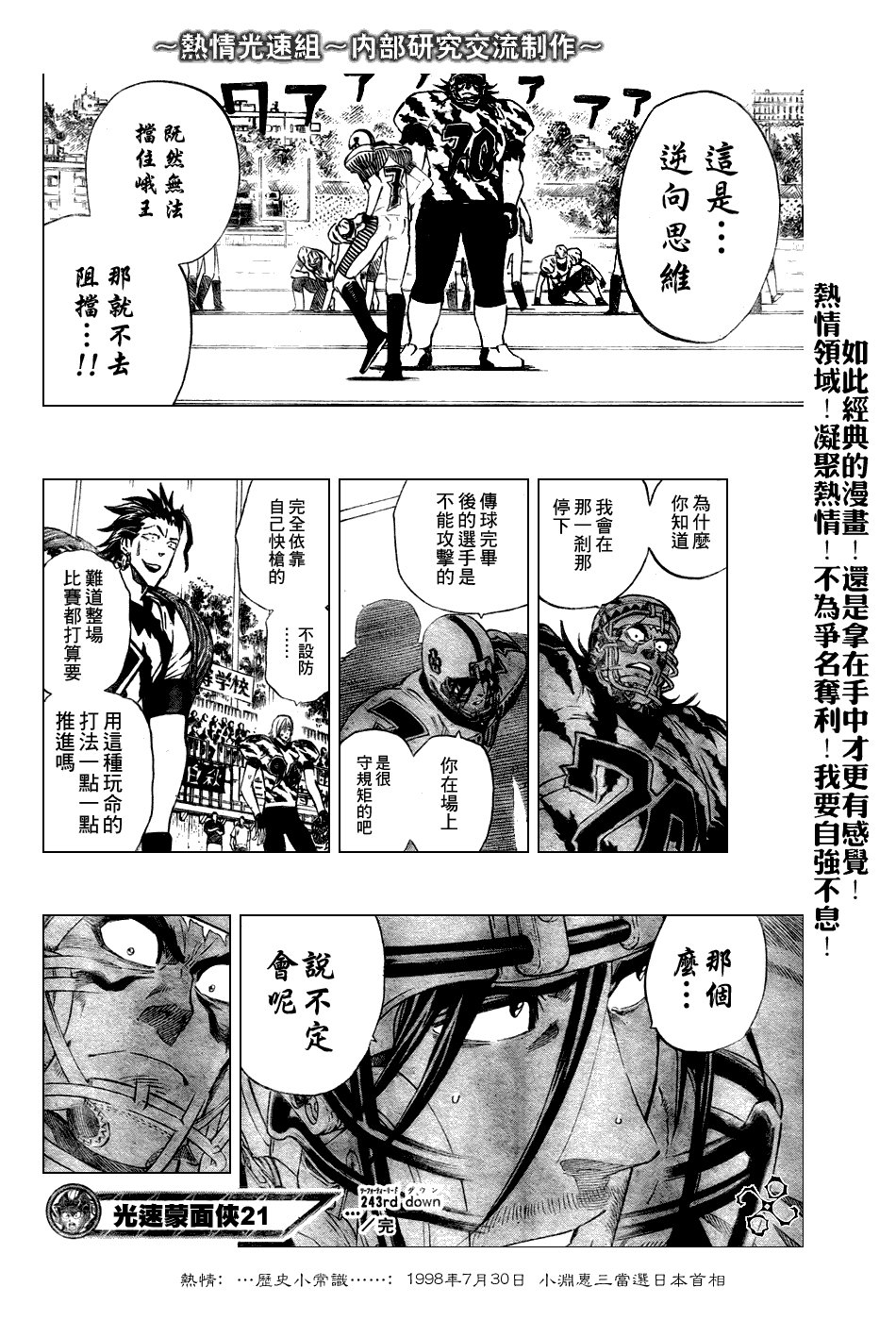 第243话