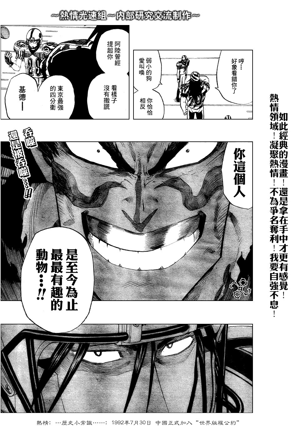 第243话
