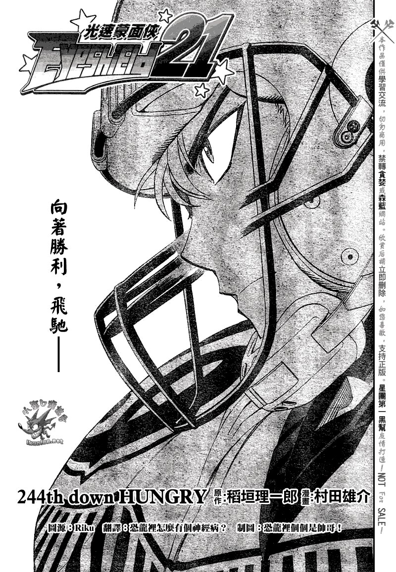 第244话