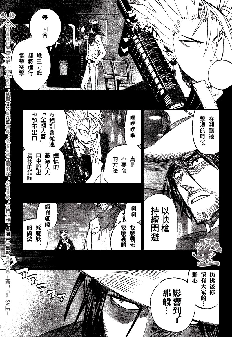 第244话