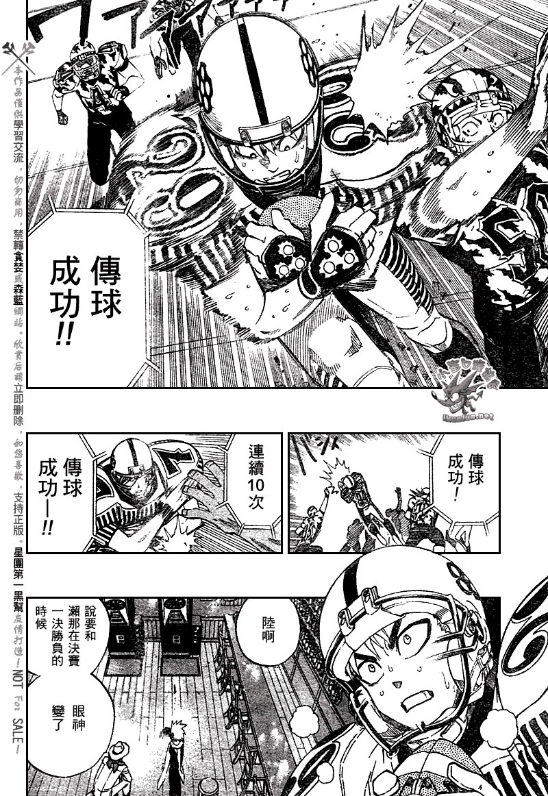 第244话