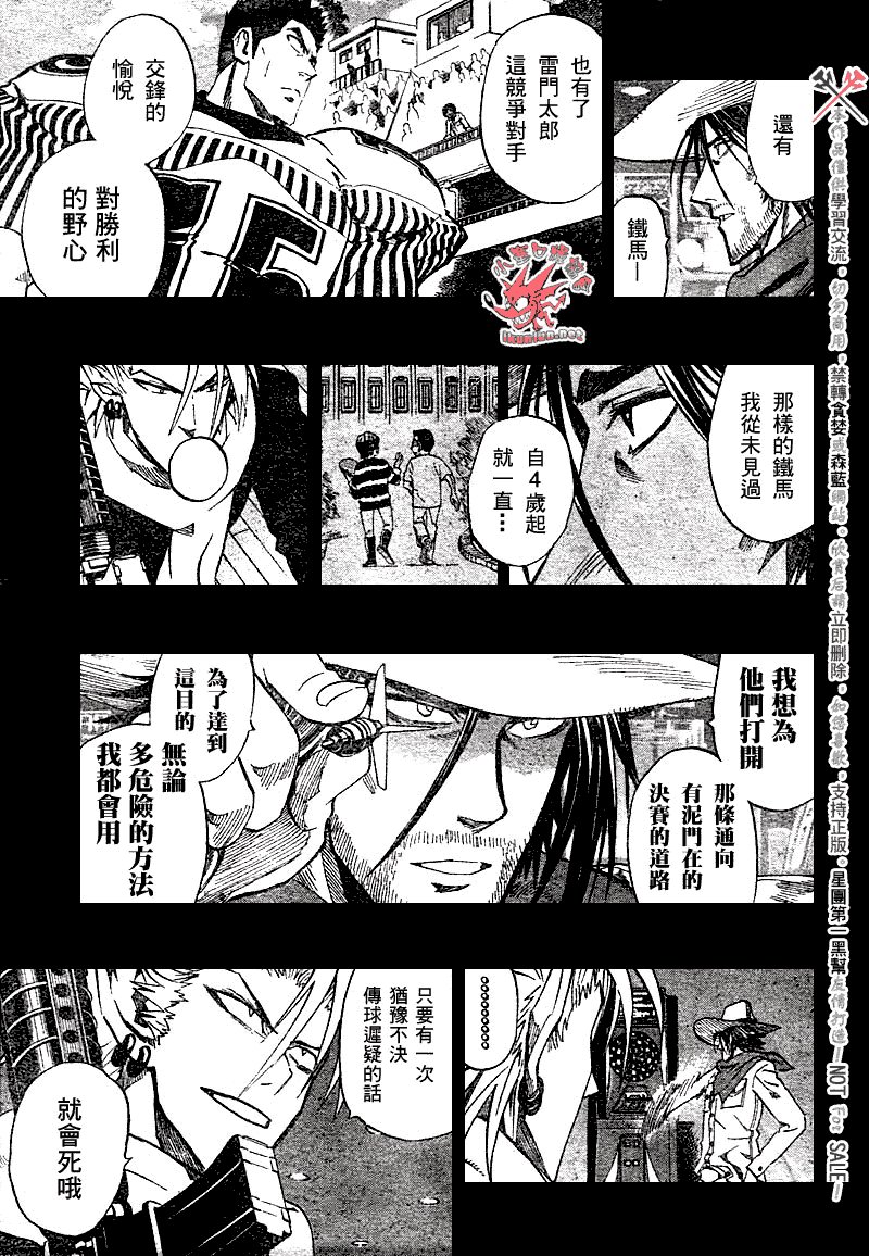 第244话