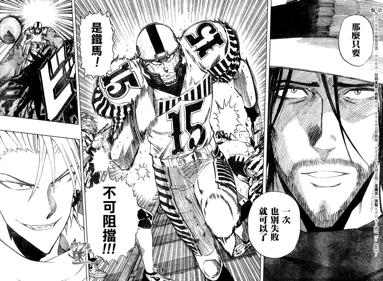 第244话