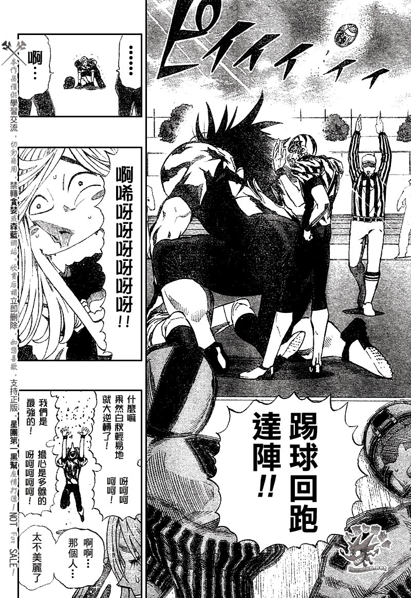 第244话