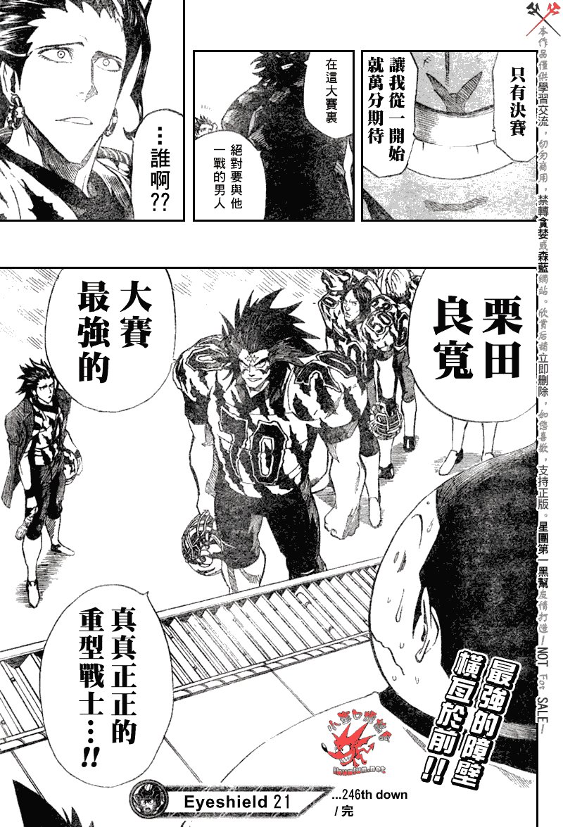第246话