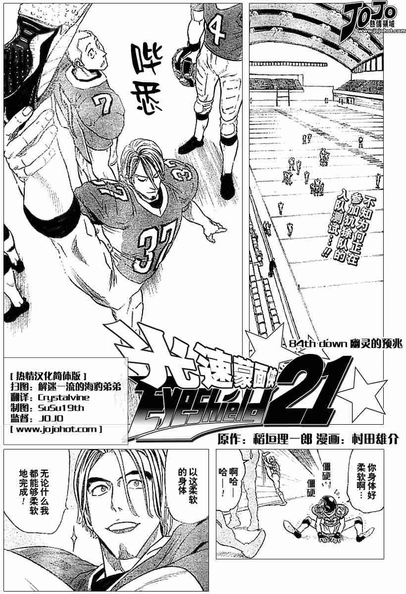 第84话