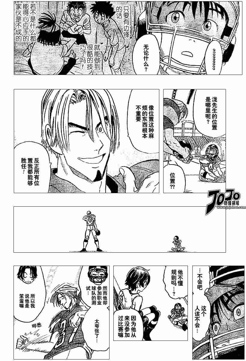 第84话