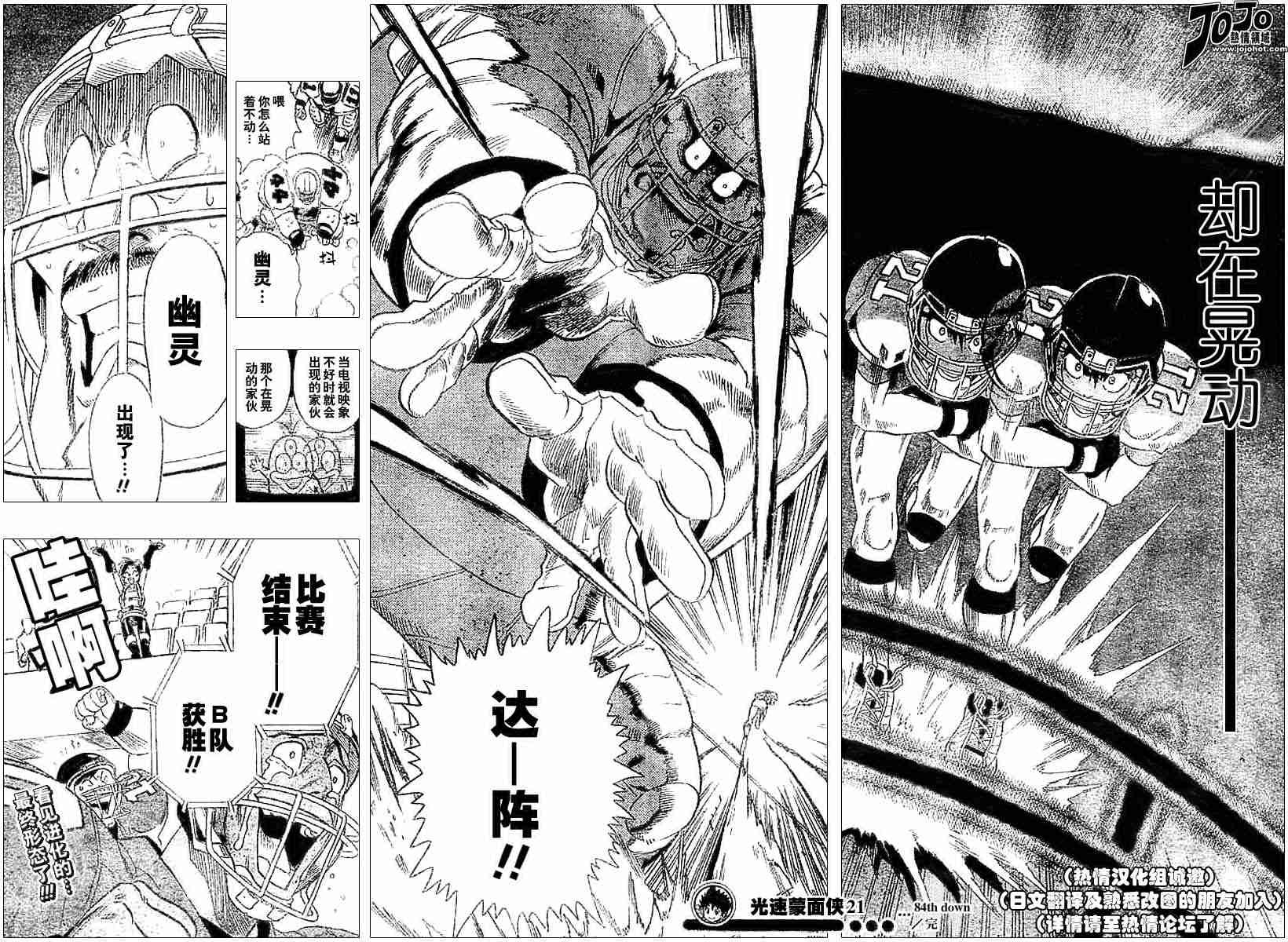 第84话