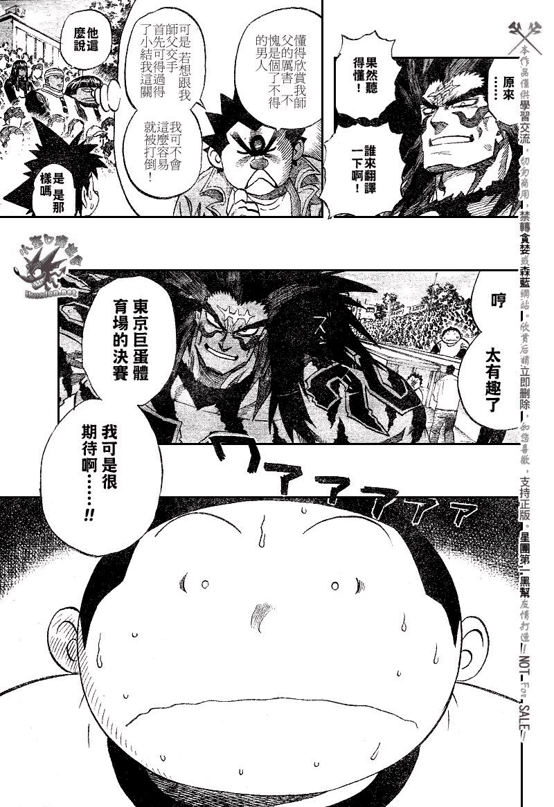第247话