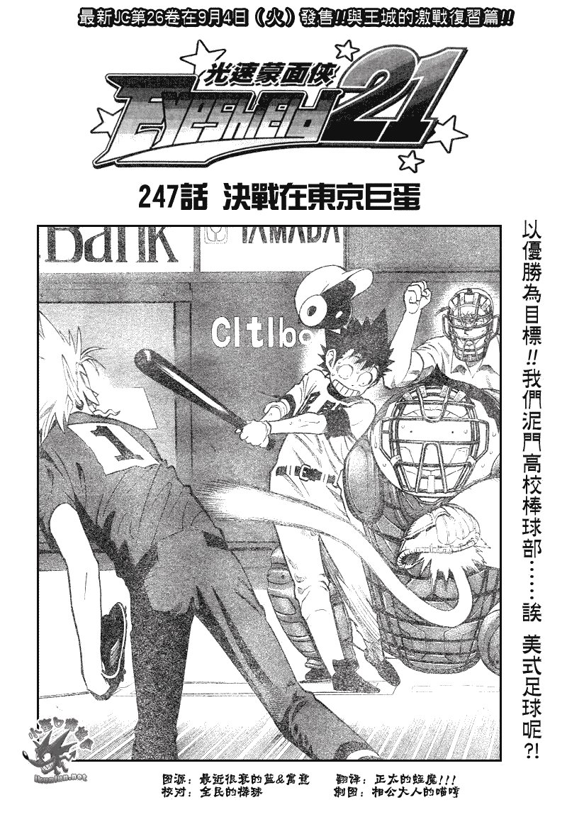 第247话