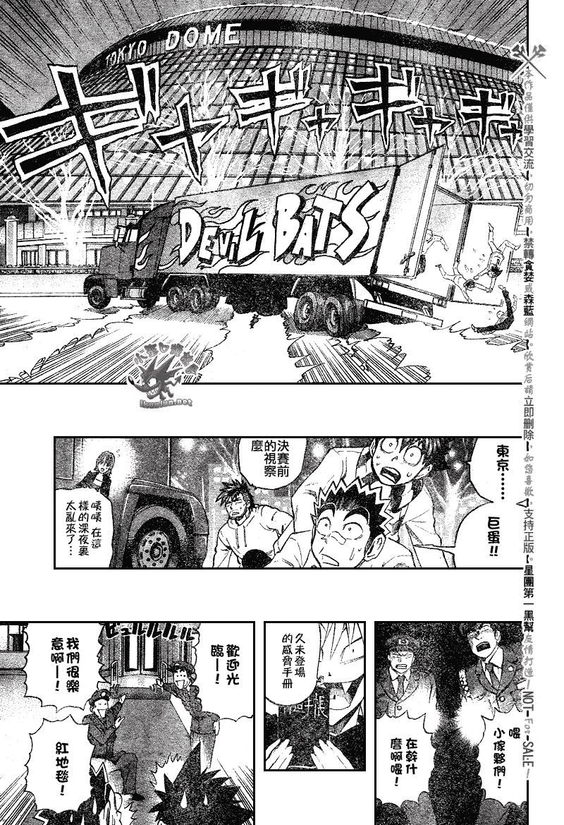 第247话