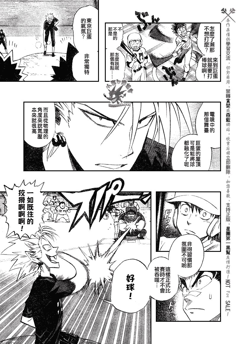 第247话