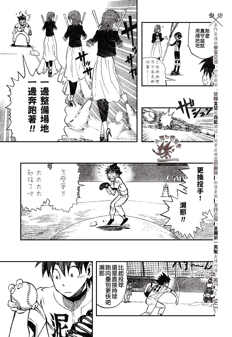 第247话