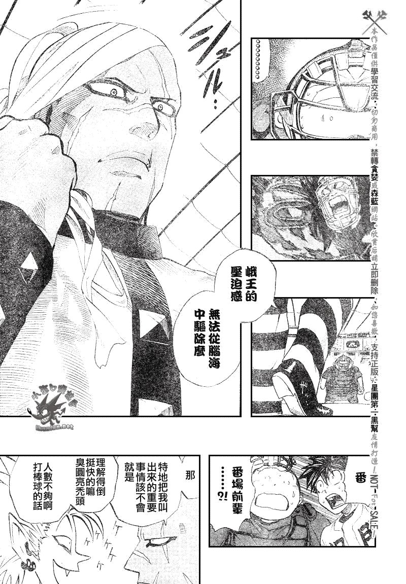 第247话