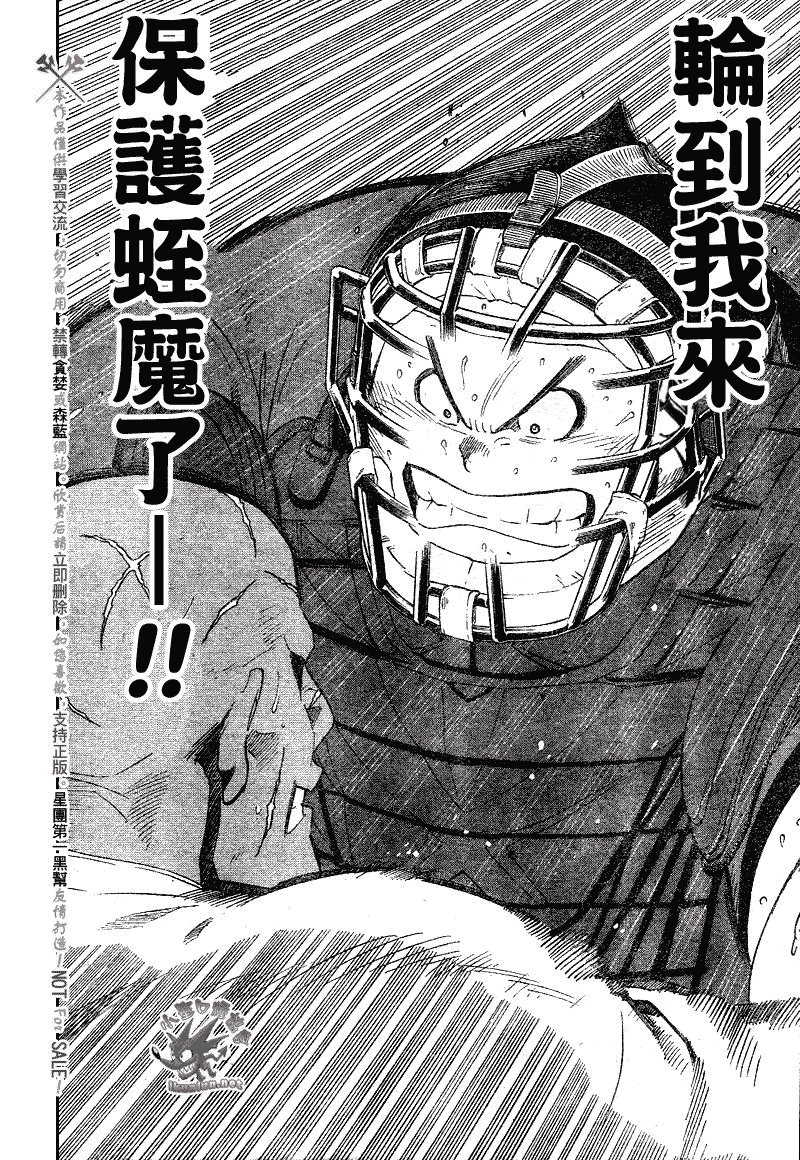 第247话