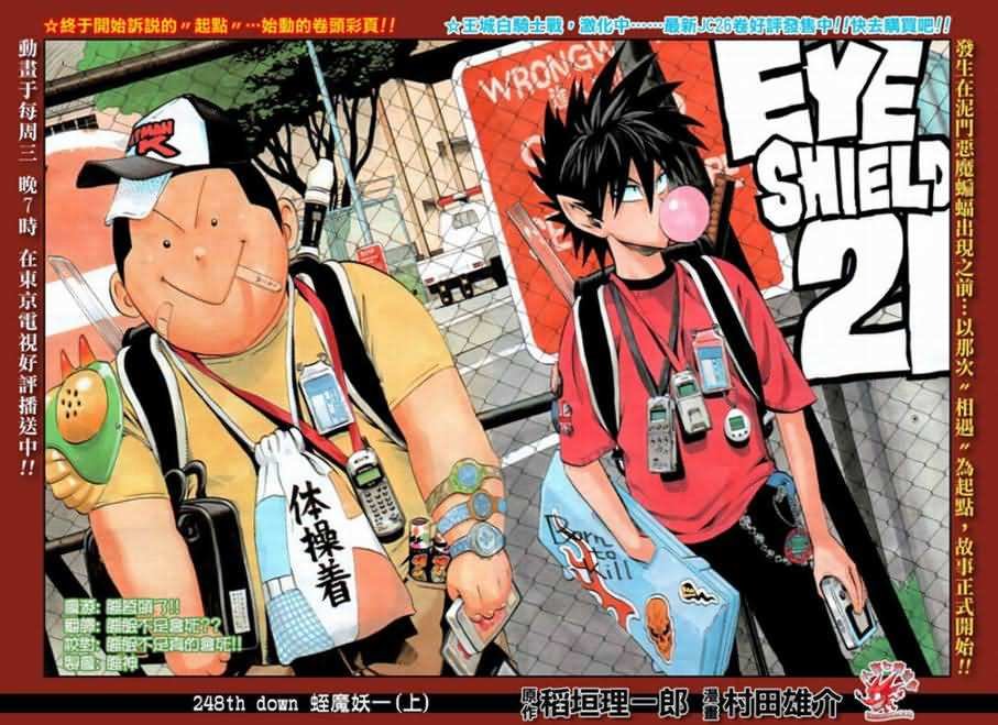 第248话