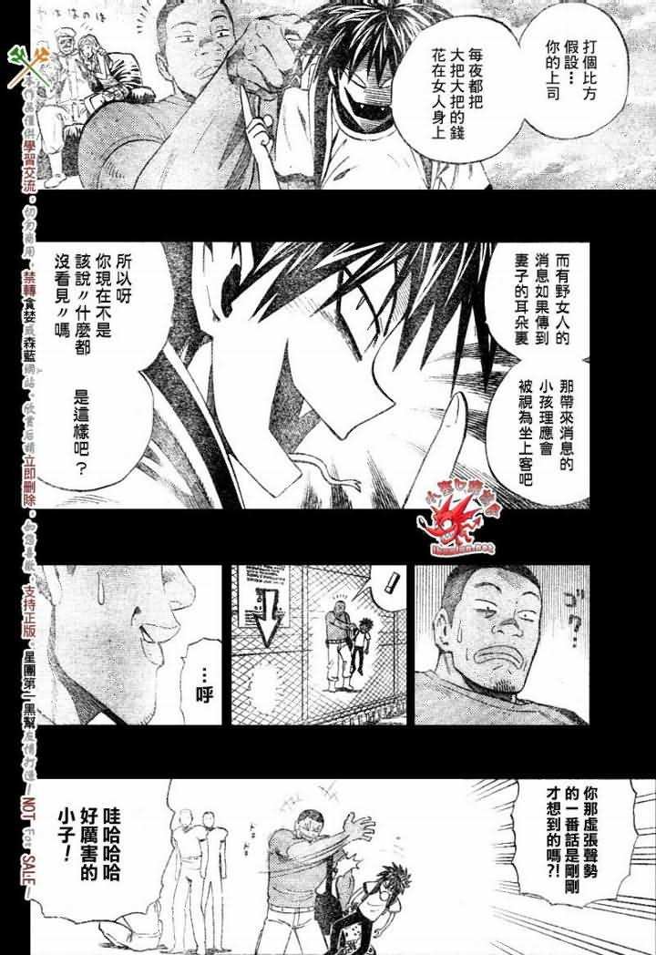 第248话