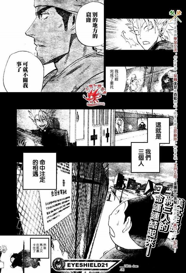 第248话